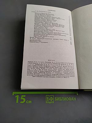 Художник и общество. Статьи и письма