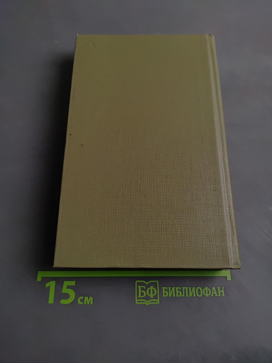 Художник и общество. Статьи и письма