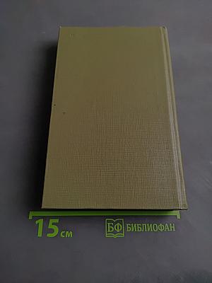 Художник и общество. Статьи и письма