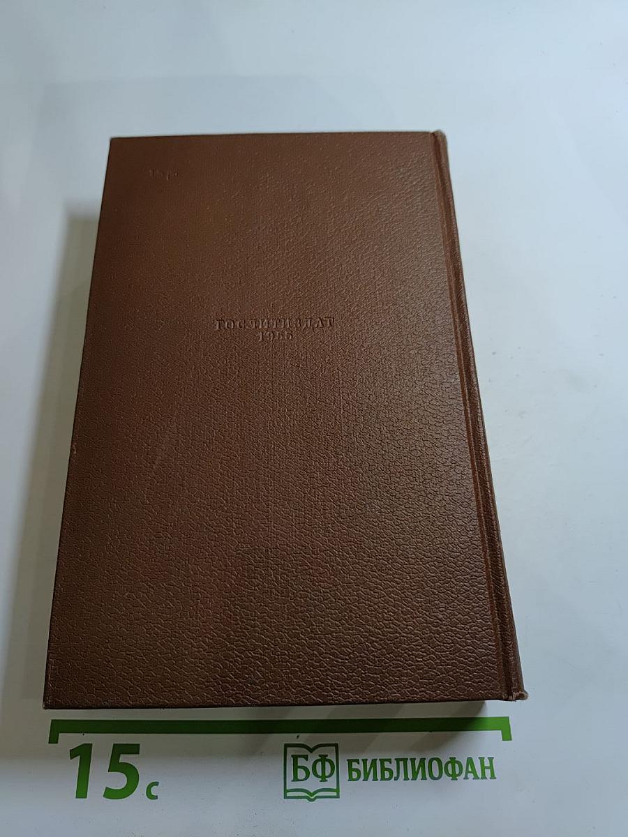 Оноре Бальзак. Очерки, литературно-критические статьи, избранные письма. Том 15