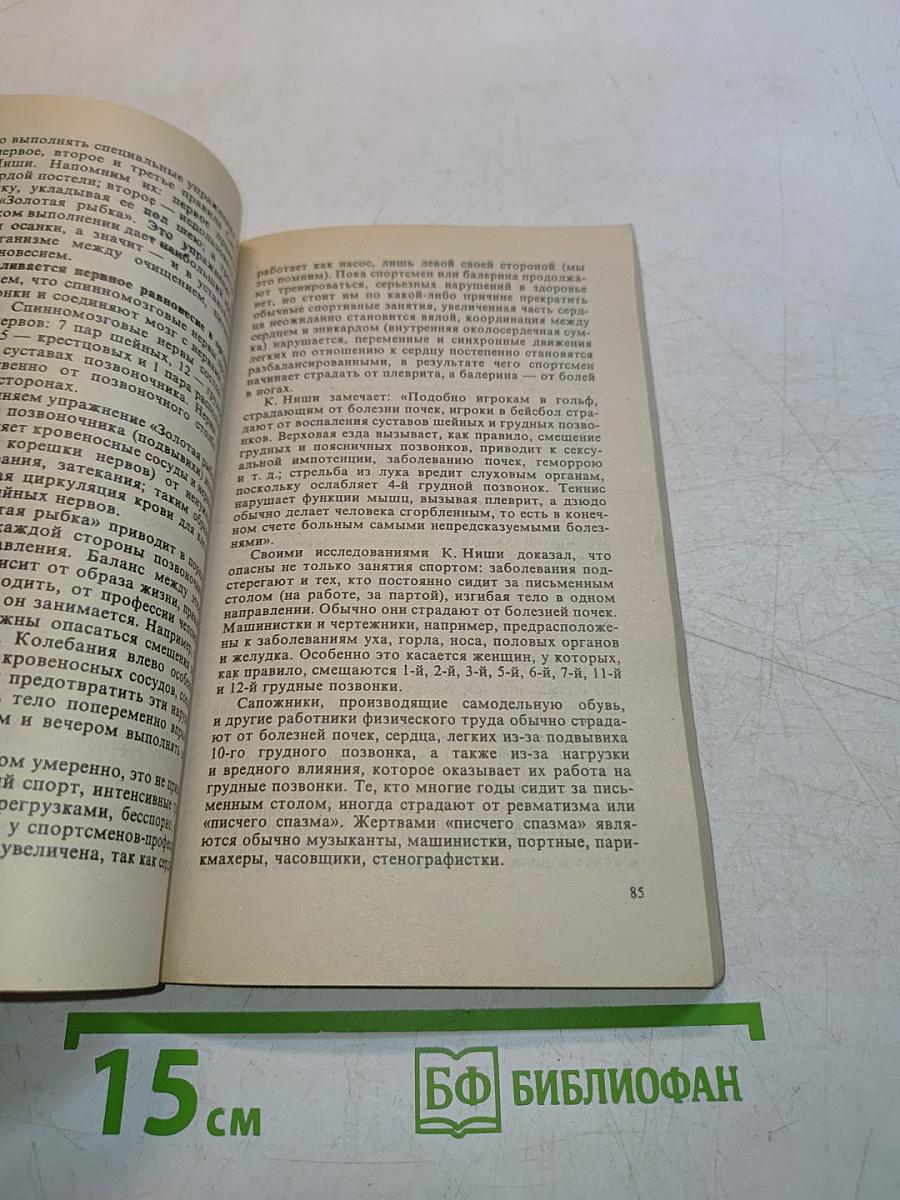 Попрощайтесь с болезнями