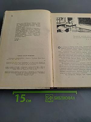 Сельская учительница