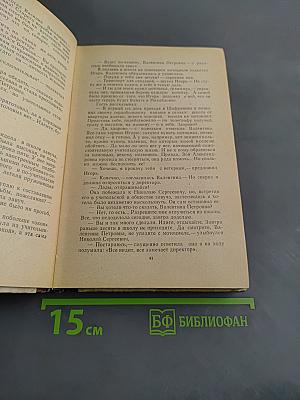 Сельская учительница