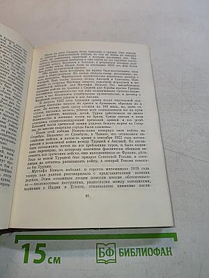 Неру. Взгляд на всемирную историю