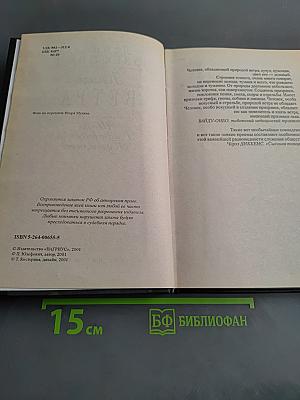 Князь Ветра. Приключения сыщика Ивана Дмитриевича Кутмилина