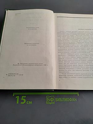 Не говори, что лес пустой...