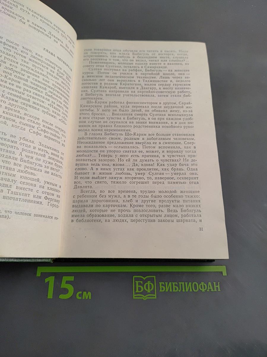 Не говори, что лес пустой...