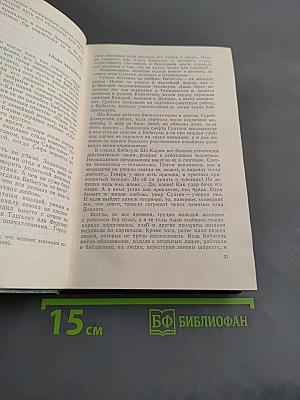 Не говори, что лес пустой...