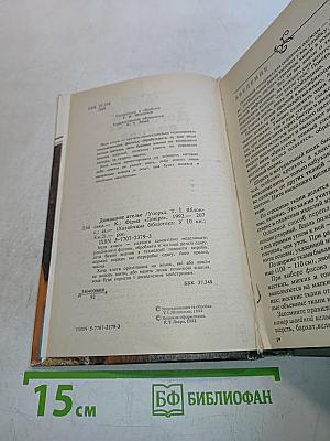 Домашнее ателье. Волшебная сила косметики
