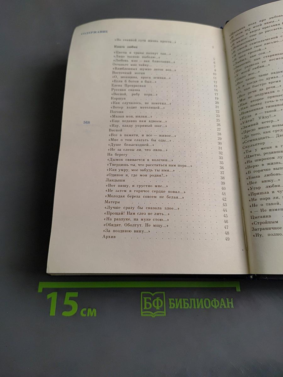 По главной сути