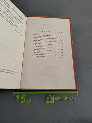 Лев Кассиль. Собрание сочинений. Том 2