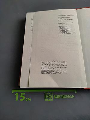 Лев Кассиль. Собрание сочинений. Том 2