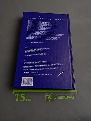 Дети Индиго. Новые дети уже пришли