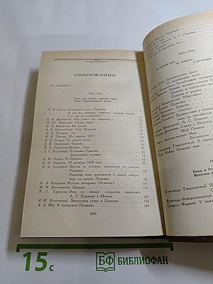 Светлое имя Пушкин