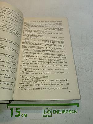 Солдаты без оружия