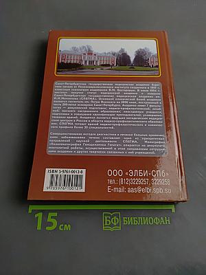 Полигепатография. Гемодинамика. Гепатит