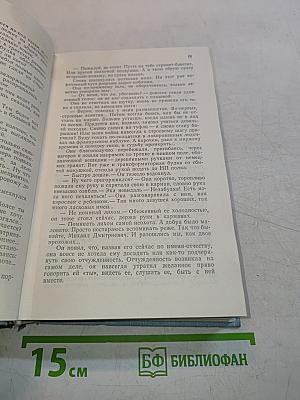 Незабудка
