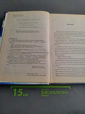 Грааль никому не служит