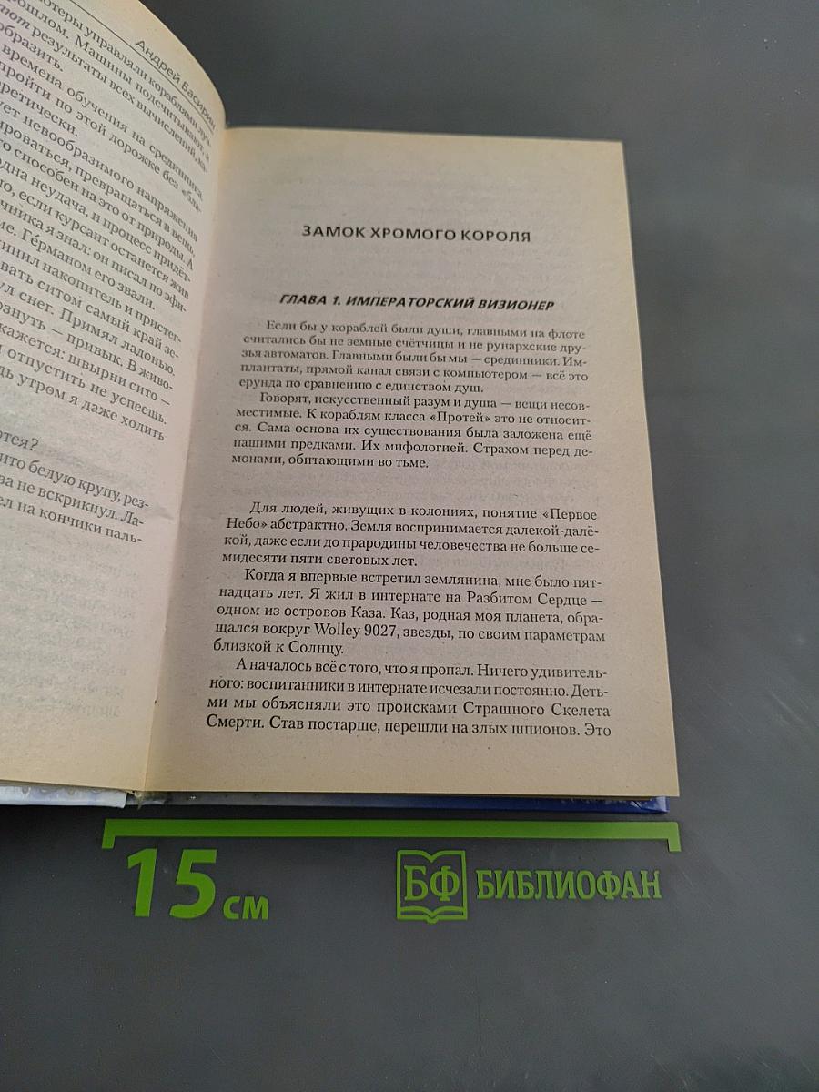 Грааль никому не служит