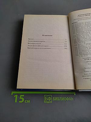 Грааль никому не служит
