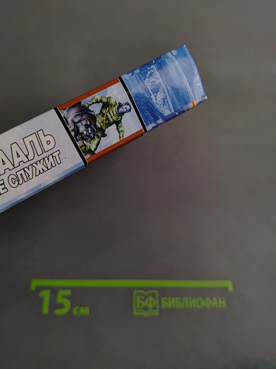 Грааль никому не служит