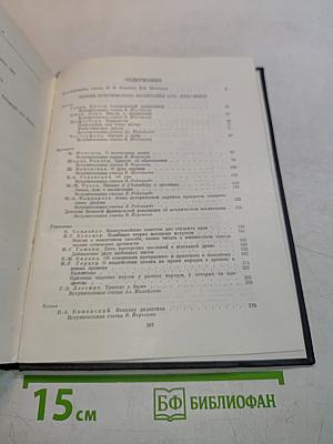 Идеи эстетического воспитания. Том второй. Идеи эстетического воспитания в философии и педагогике XVIII-XIX веков