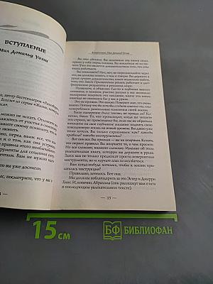 Закон притяжения