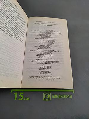 Закон притяжения
