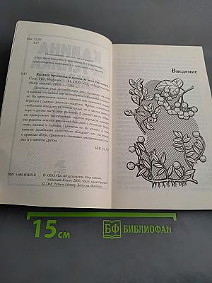 Калина, брусника, клюква от всех болезней