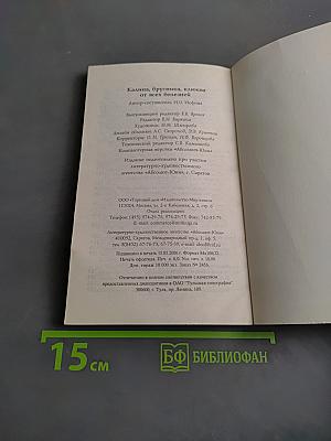 Калина, брусника, клюква от всех болезней