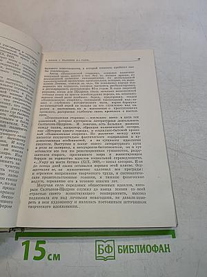 Искусство сатиры