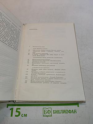 Искусство сатиры