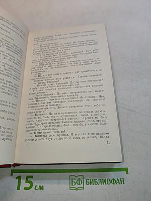 Брат мой. Рассказы, повести