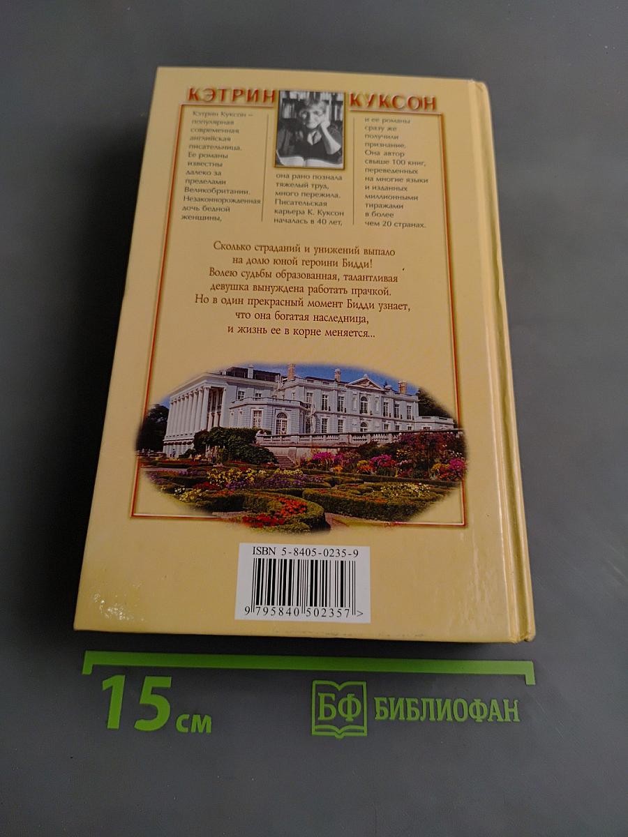 Платье из черного бархата