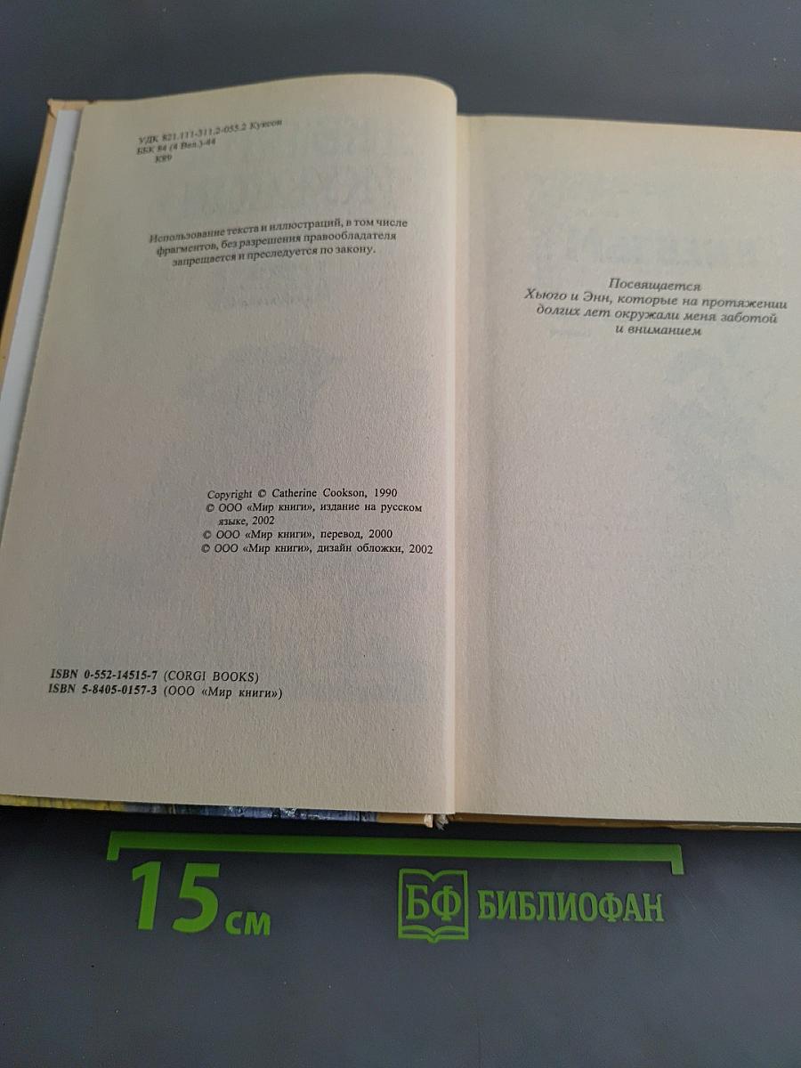 Птица без крыльев