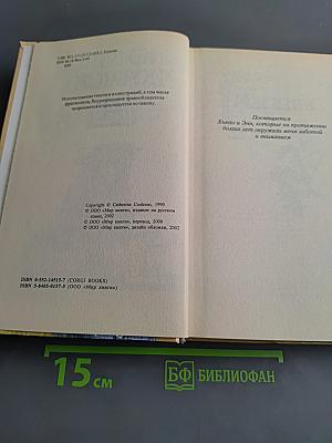 Птица без крыльев