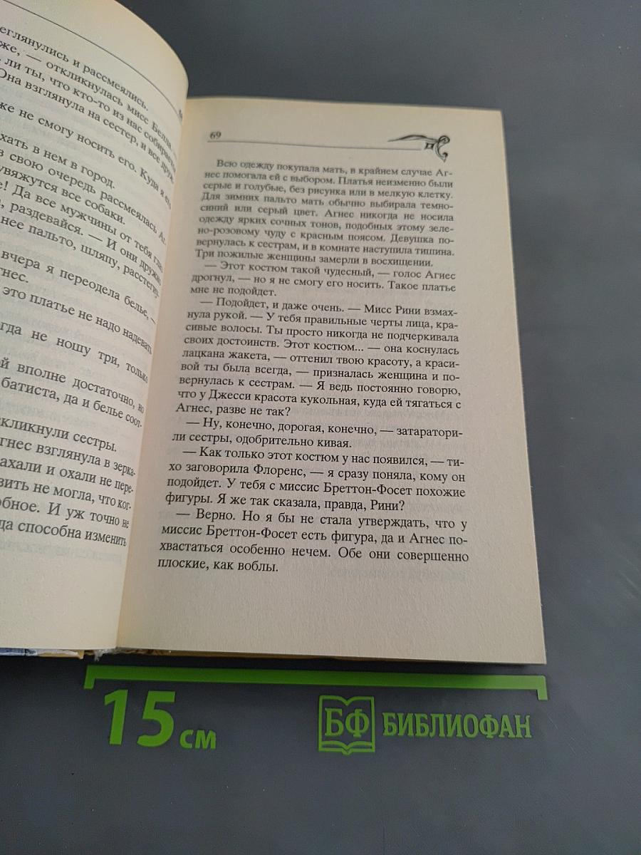 Птица без крыльев