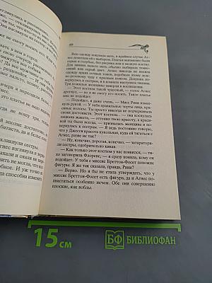 Птица без крыльев