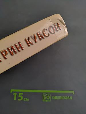 Птица без крыльев