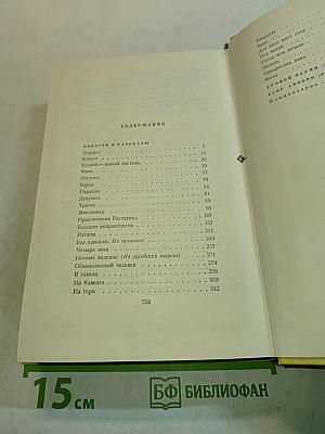 Собрание сочинений. Том второй. Повести и рассказы 1912-1916