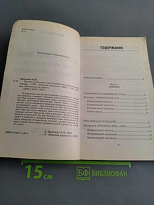 Клиент всегда прав: как потребителю защитить себя самому