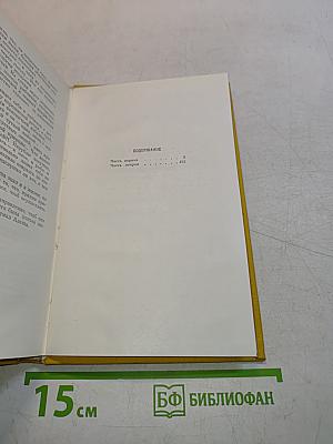 Жизнь Алексея Рокотова. Трилогия. Раннее утро. Книга первая