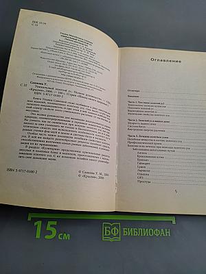 Уникальный золотой ус. Полное руководство