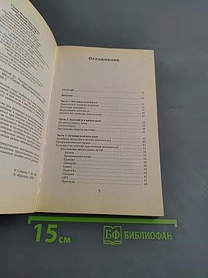 Уникальный золотой ус. Полное руководство