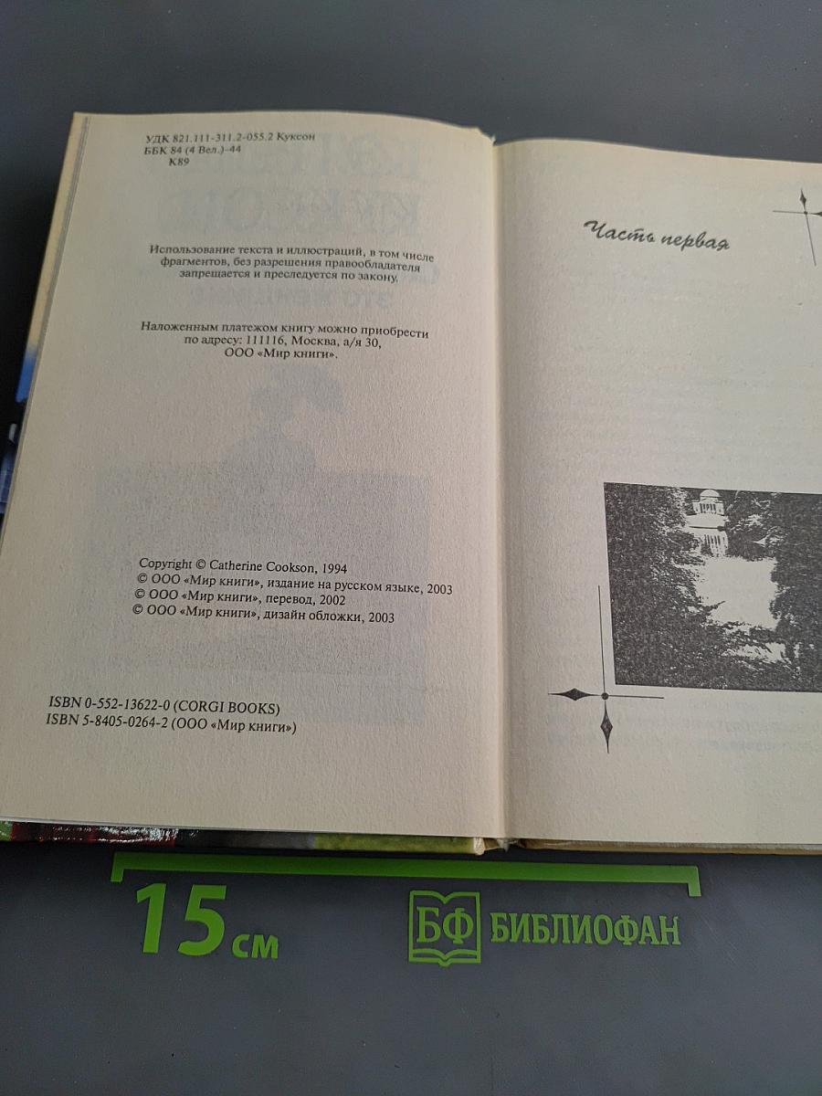 Справедливость — это женщина