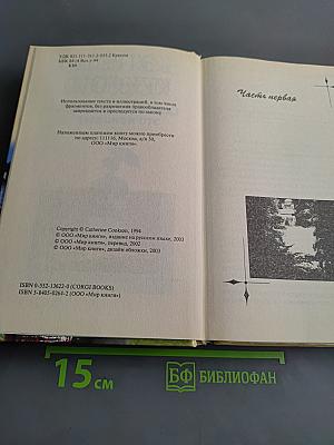 Справедливость — это женщина