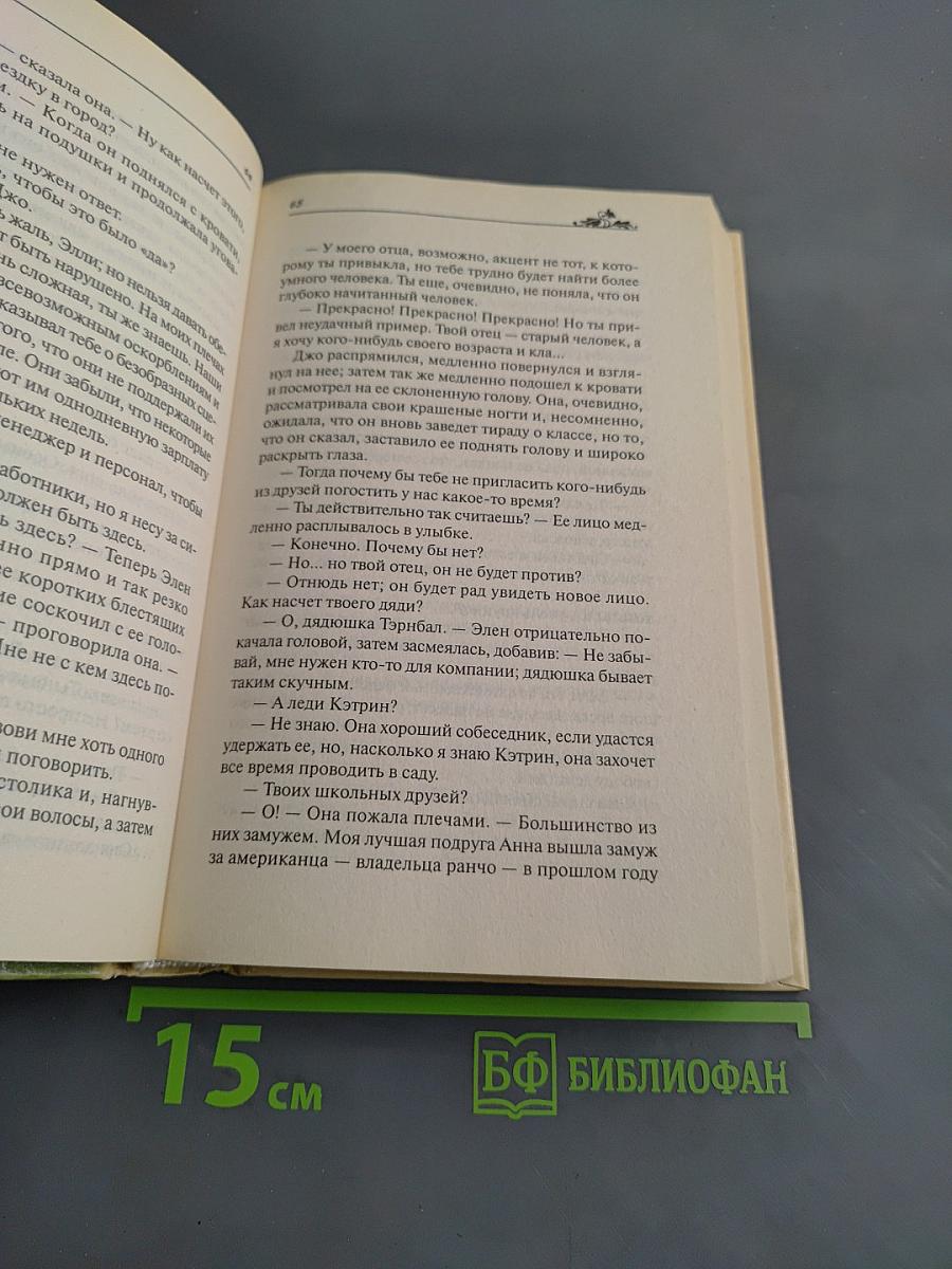 Справедливость — это женщина