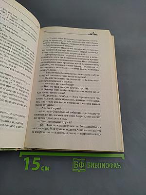 Справедливость — это женщина