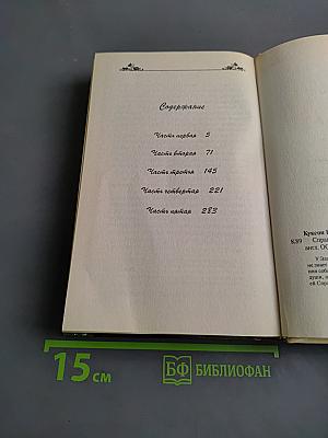 Справедливость — это женщина