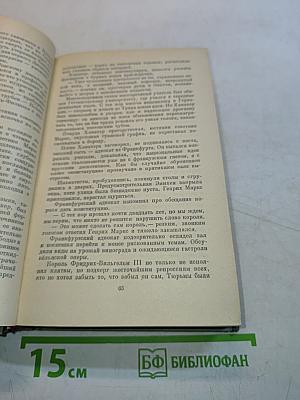 Прометей. Юность Маркса